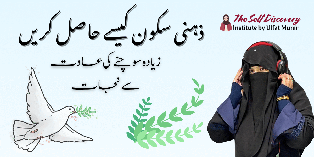 Toxic Logon Se Emotional Distance Rakhna Seekhiye — Apne Sukoon Ki Hifazat Karein
