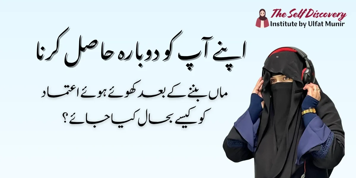 Reclaiming Yourself How to Rebuild Confidence After Losing It in Motherhood