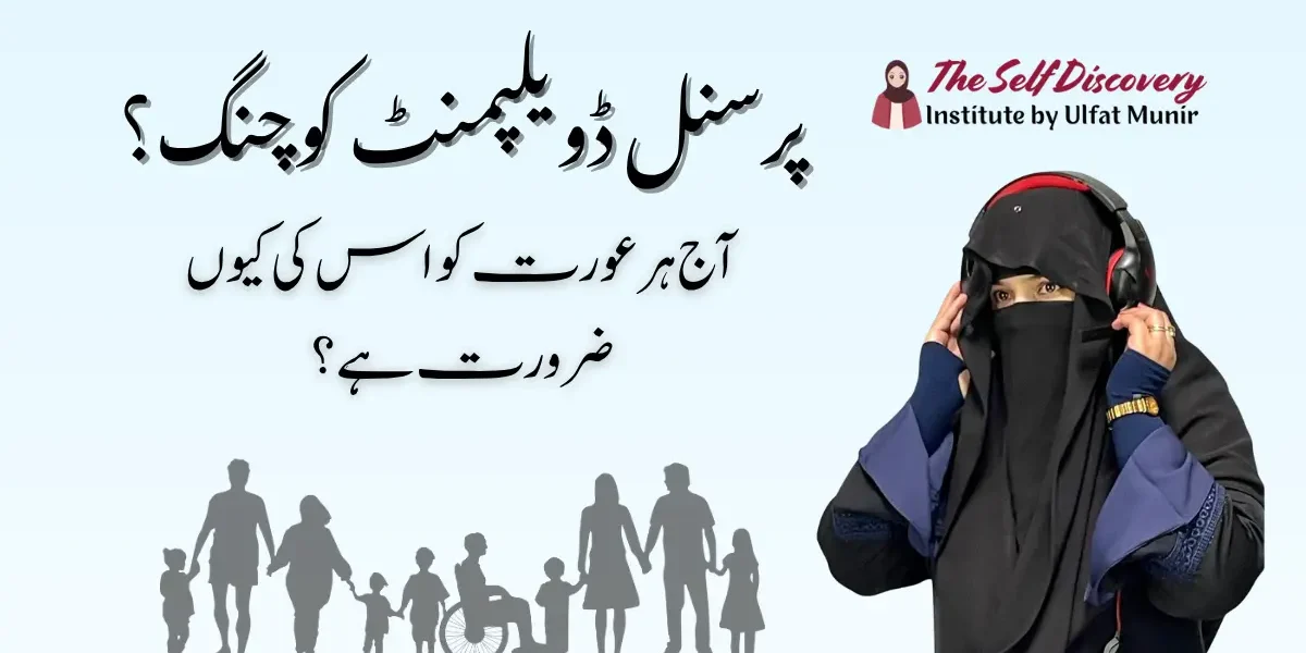 What Is Personal Development Coaching (and Why Every Woman Needs It Today)