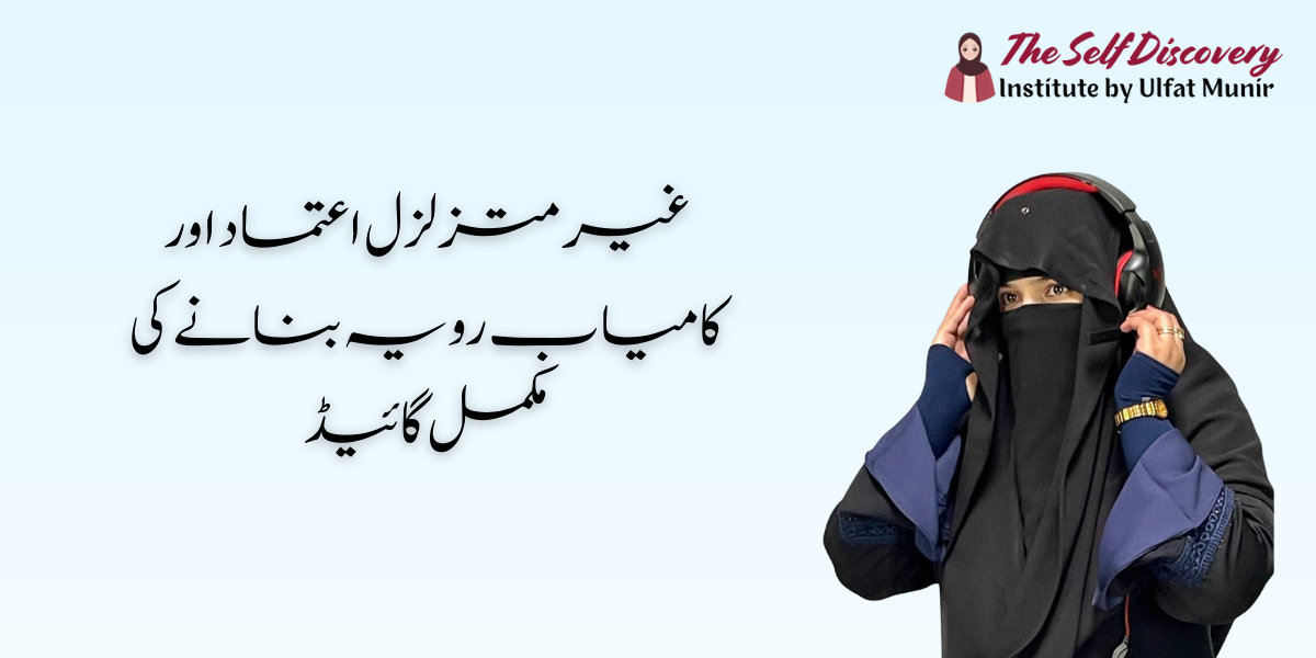 The Complete Guide to Building Unshakable Confidence and a Winning Attitude