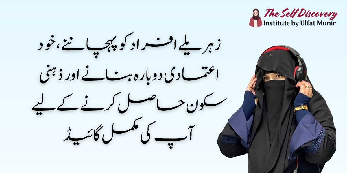 Your Guide to Identifying Toxic People, Rebuilding Self-Worth, and Finding Peace