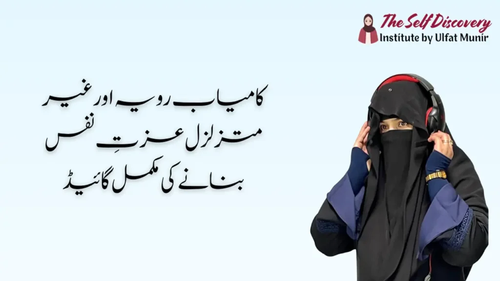 A Complete Guide to Building a Successful Attitude and Unshakeable Self-Respect