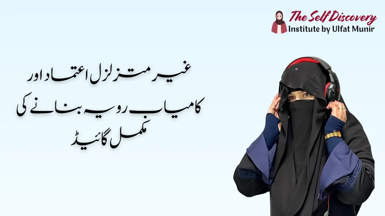 How to Build Confidence and Success