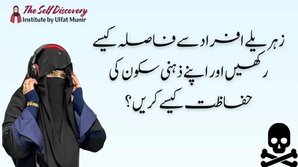 How to Set Boundaries with Toxic People and Protect Your Peace