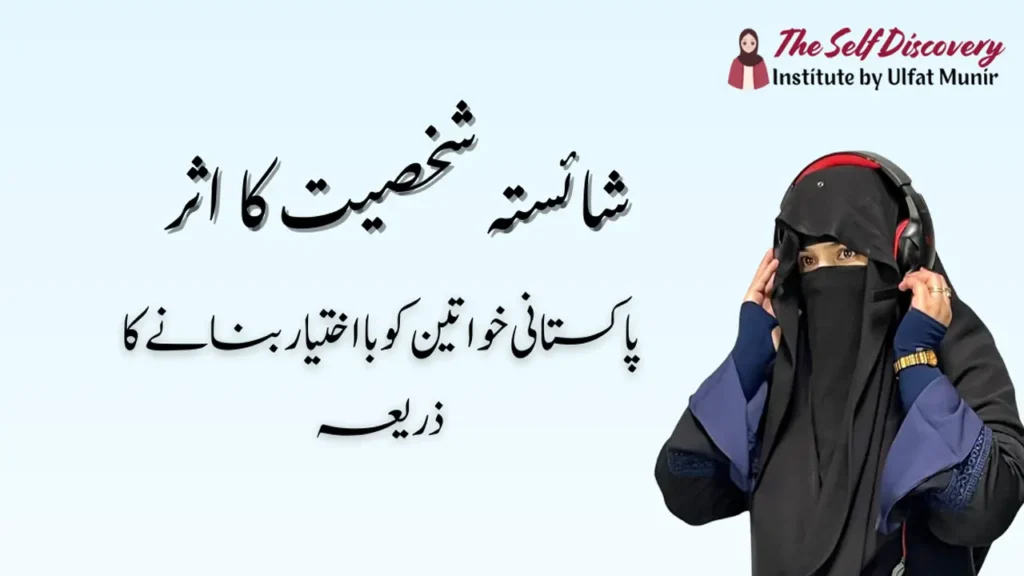 The Effect of a Polite Personality