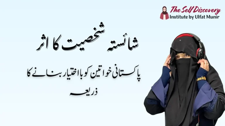 The Effect of a Polite Personality